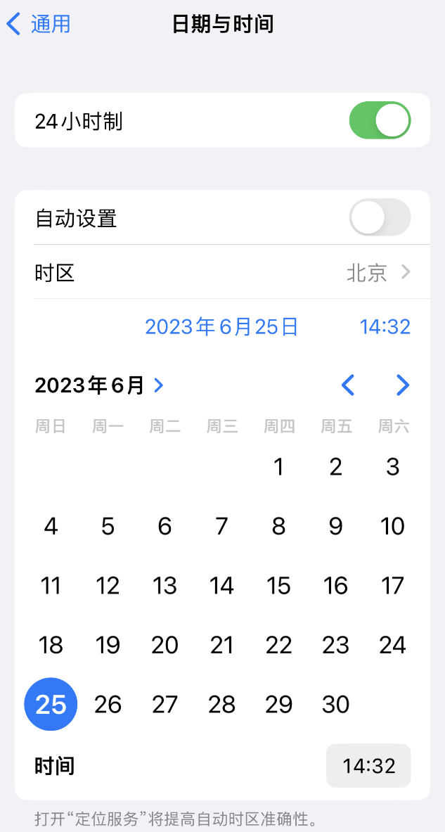 京山苹果维修服务分享如何在iPhone上设置节假日闹钟 