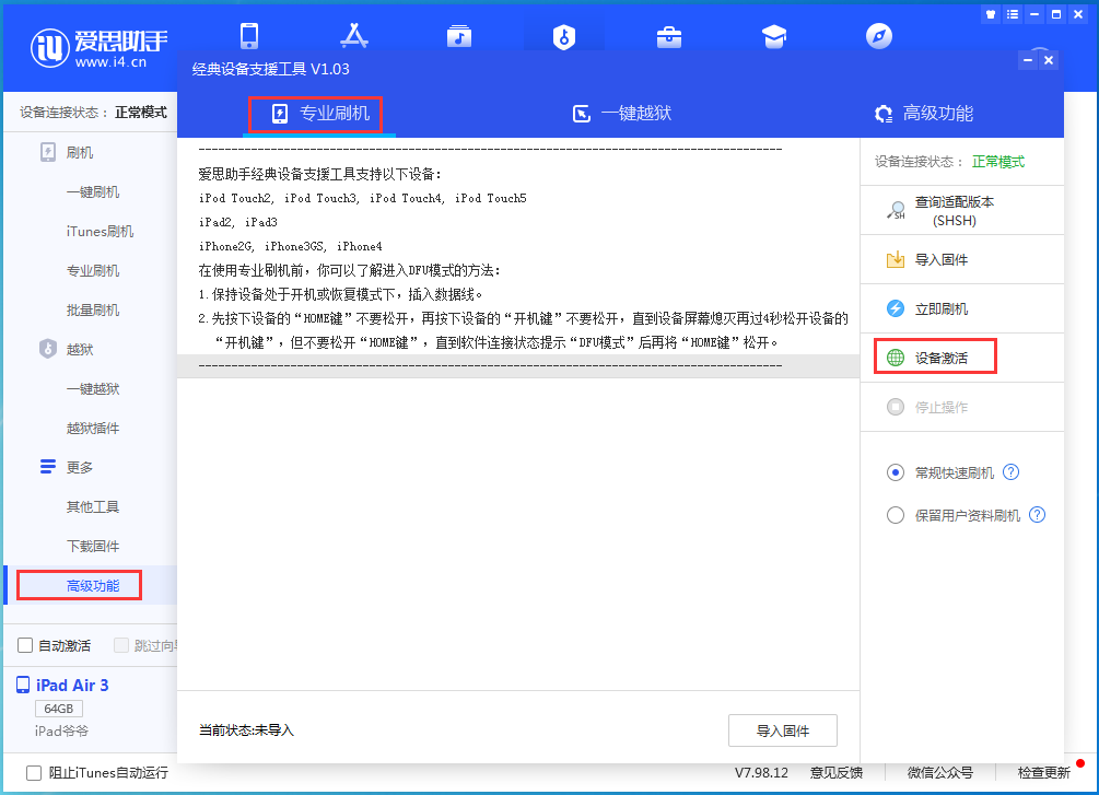 京山苹果手机维修分享iOS 13.7正式版_iOS 13.7正式版一键刷机教程 